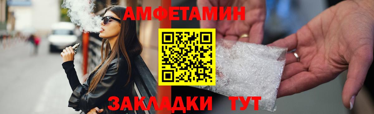 АМФЕТАМИН  Вход с VPN  АМФ  АМФЕТАМИН 98%  Котовск 