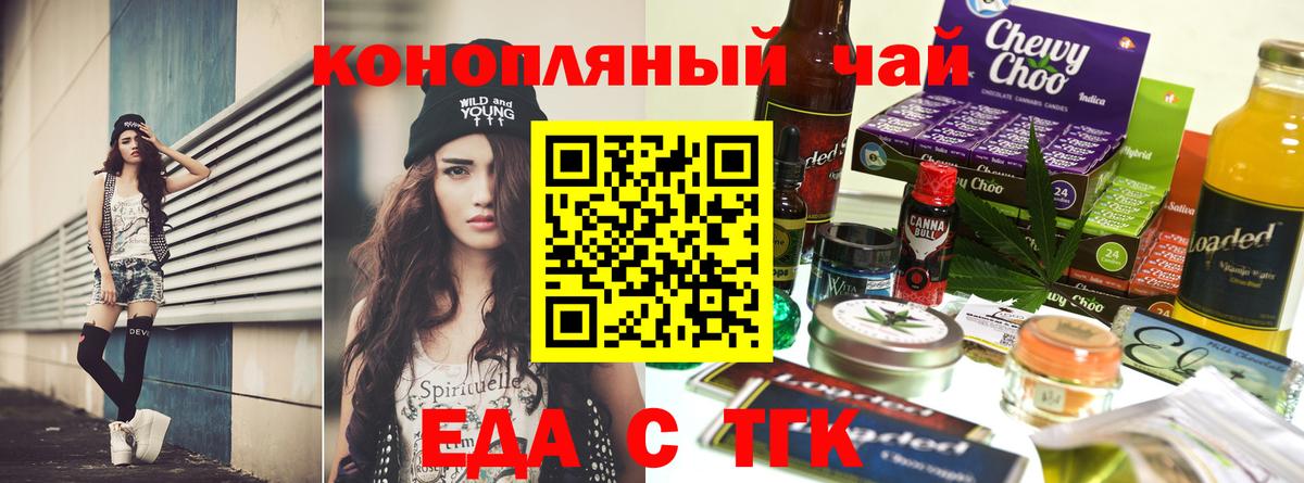 Котовск  Печенье с ТГК марихуана  Вход с VPN 