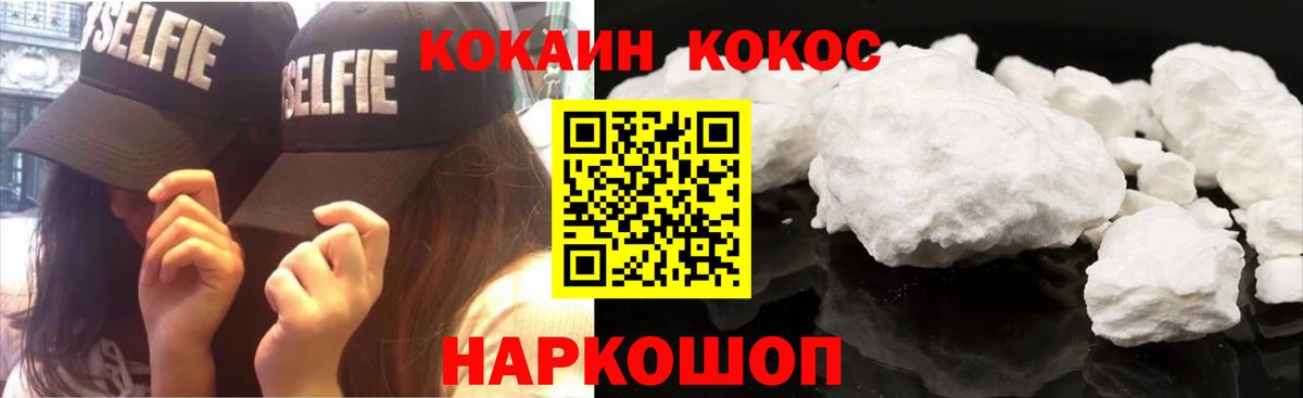 COCAIN 97%  Вход с VPN  Котовск  КОКАИН 97% 