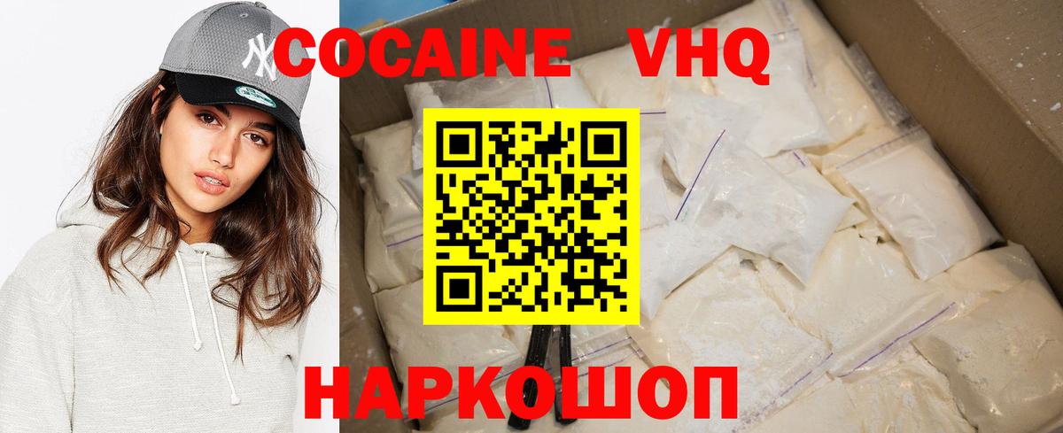 Кокаин 98% Котовск