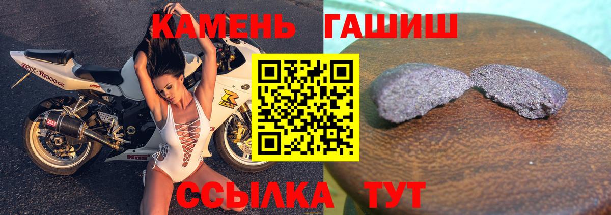 Котовск  ГАШ гарик  ГАШ  Вход с VPN  ГАШ гарик 