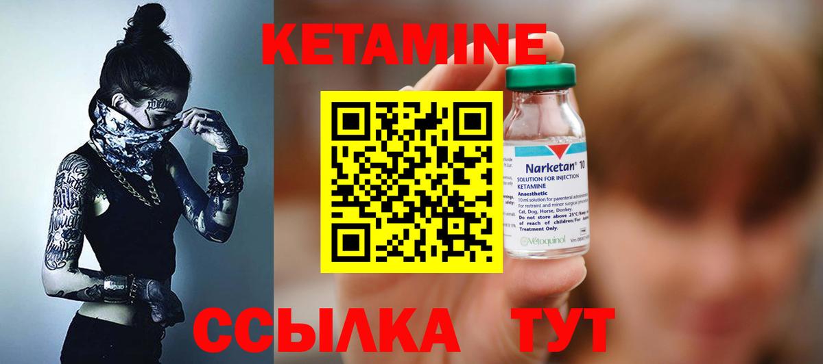 Котовск  Кетамин VHQ  Вход с VPN 