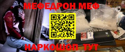 мяу мяу кристалл Краснокаменск