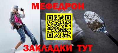 мяу мяу кристалл Краснокаменск