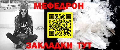мяу мяу кристалл Краснознаменск