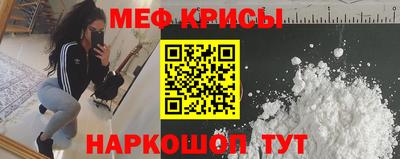мяу мяу кристалл Краснокаменск