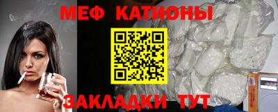 мяу мяу кристалл Краснознаменск