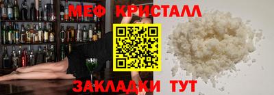 мяу мяу кристалл Краснознаменск