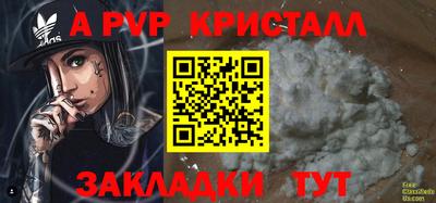 мяу мяу кристалл Краснокаменск