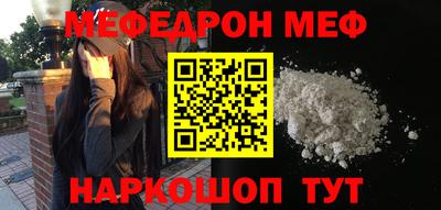 мяу мяу кристалл Краснокаменск
