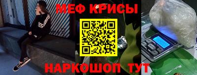 мяу мяу кристалл Краснознаменск