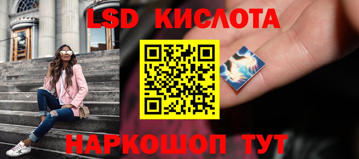 Котовск  Лсд 25 экстази  Вход с VPN  Лсд 25 экстази кислота 