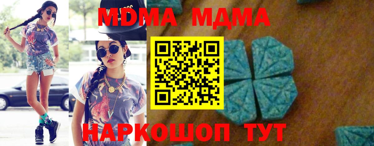 MDMA  Вход с VPN  Котовск  MDMA VHQ  MDMA Molly 