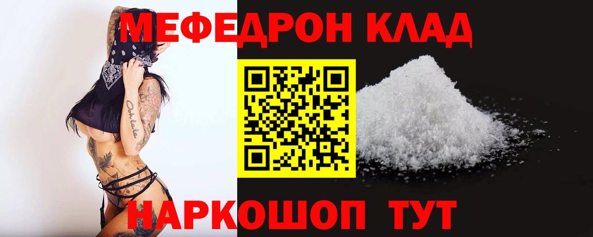 Меф мука Котовск