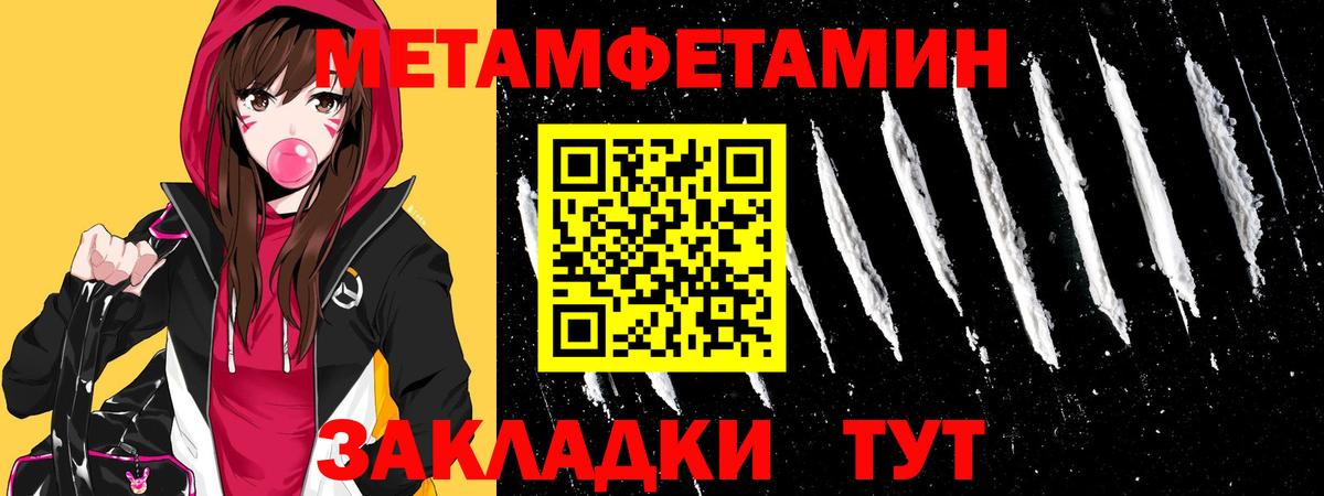 Метамфетамин мет  Вход с VPN  Котовск 