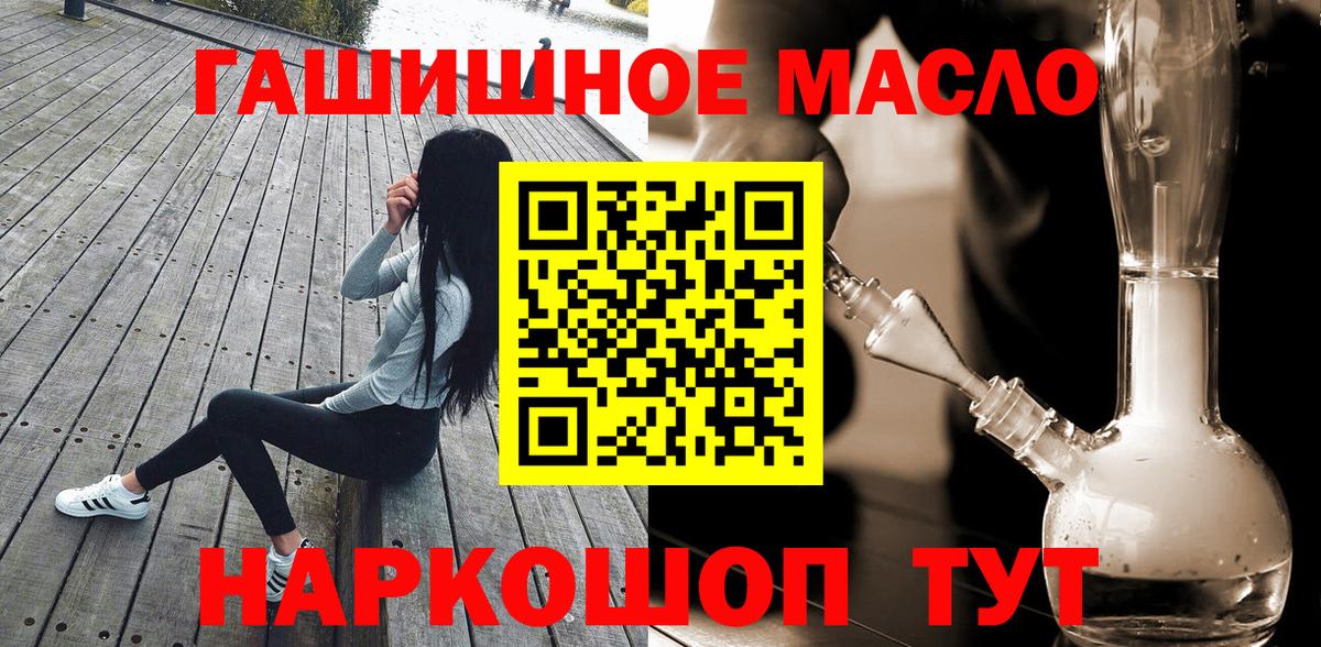 Котовск  Дистиллят ТГК гашишное масло  Вход с VPN 