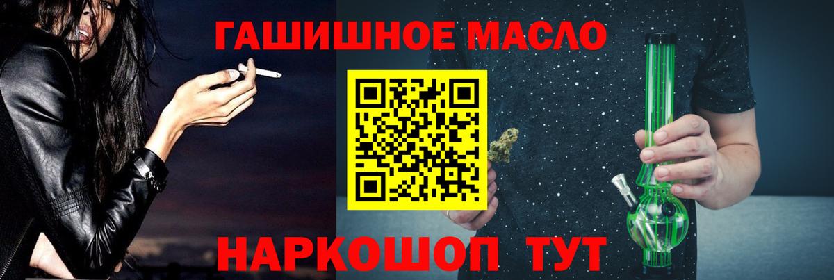 ТГК вейп с тгк Котовск
